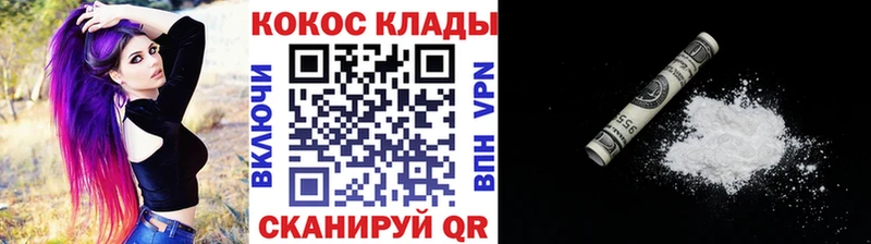 Кокаин VHQ  Северск 