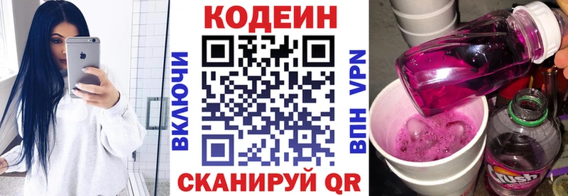 Кодеиновый сироп Lean напиток Lean (лин)  mega   Северск 