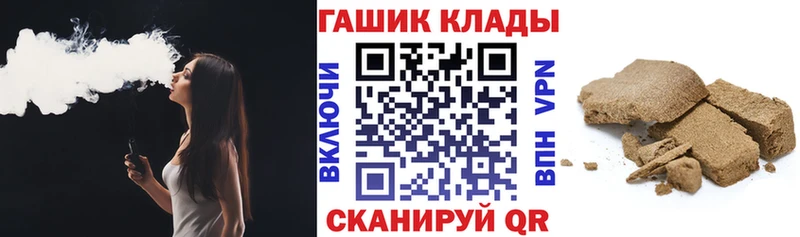 ГАШИШ ice o lator  даркнет сайт  MEGA как войти  Северск 