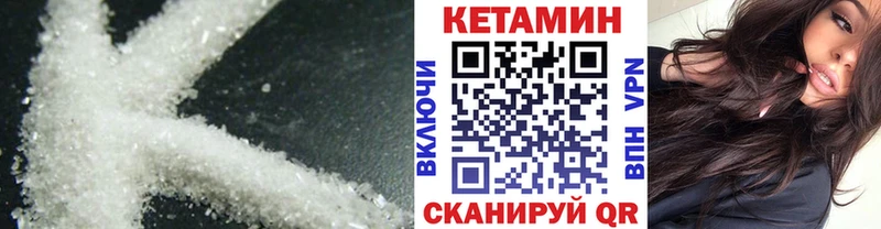 КЕТАМИН VHQ продажа наркотиков Северск