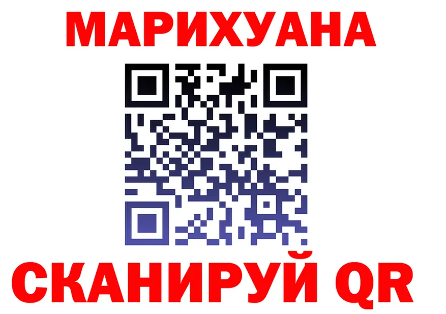 МАРИХУАНА OG Kush ТОР мориарти блэк спрут Северск