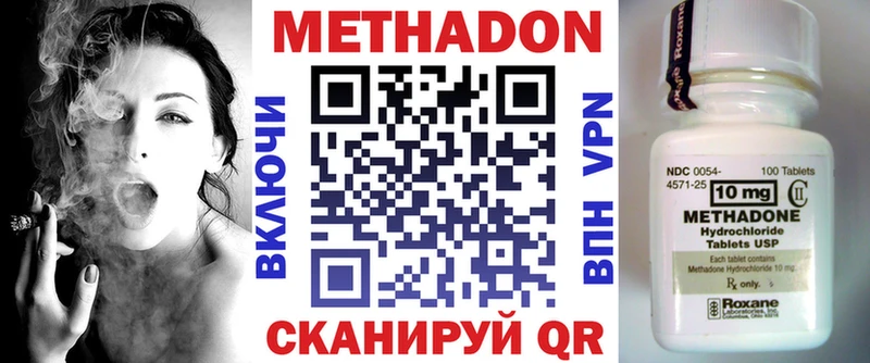 МЕТАДОН VHQ  закладки  Северск 