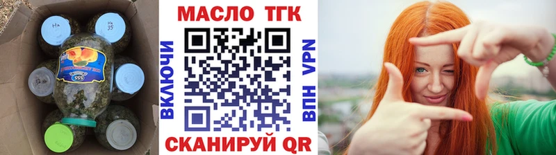 гидра как зайти  Северск  ТГК THC oil 